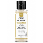 AL MASNOON Qust Al Bahri Powder Face Wash with Coconut Cleanser, 20g
